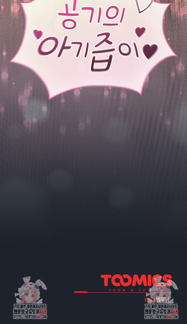 I Became a Pornhwa NPC Raw - Chapter 45 [photo 32] - MangaPorn