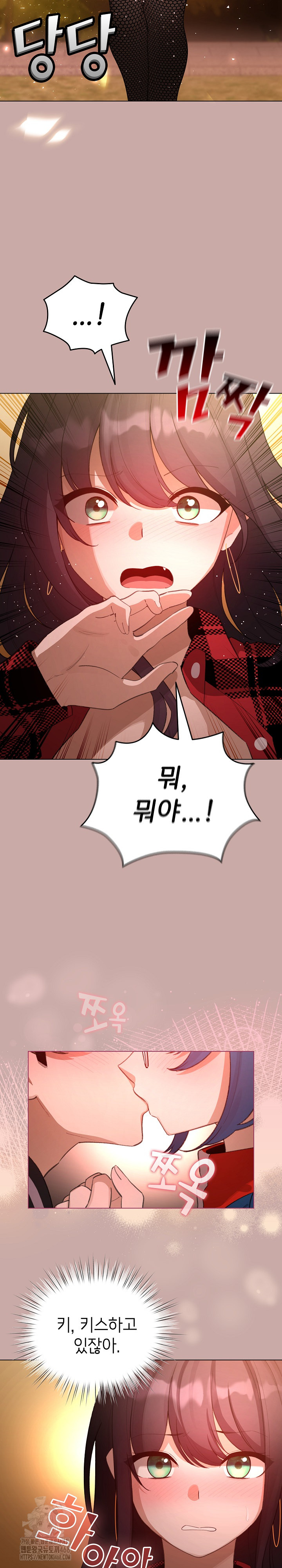 I Became a Pornhwa NPC Raw - Chapter 45 [photo 4] - MangaPorn