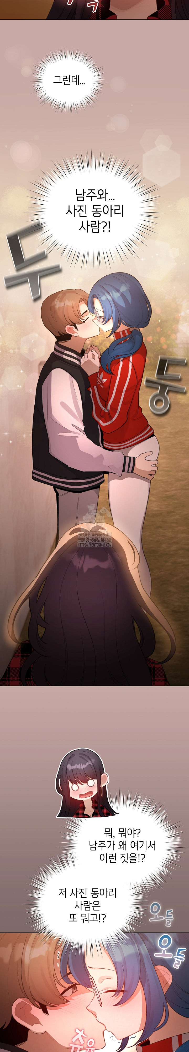 I Became a Pornhwa NPC Raw - Chapter 45 [photo 5] - MangaPorn