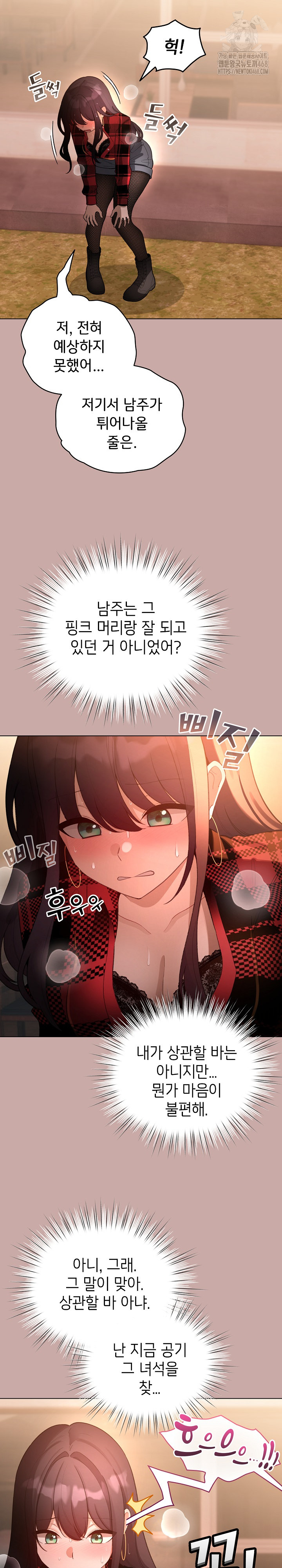 I Became a Pornhwa NPC Raw - Chapter 45 [photo 7] - MangaPorn