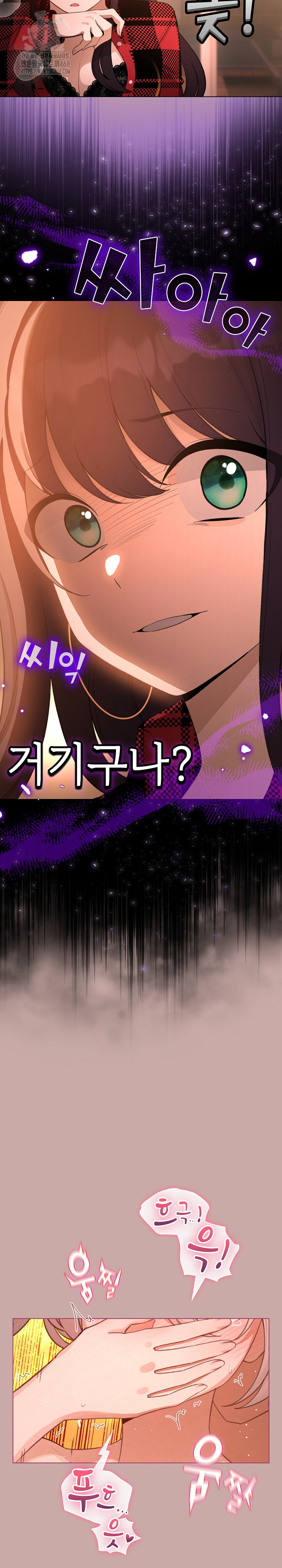 I Became a Pornhwa NPC Raw - Chapter 45 [photo 8] - MangaPorn