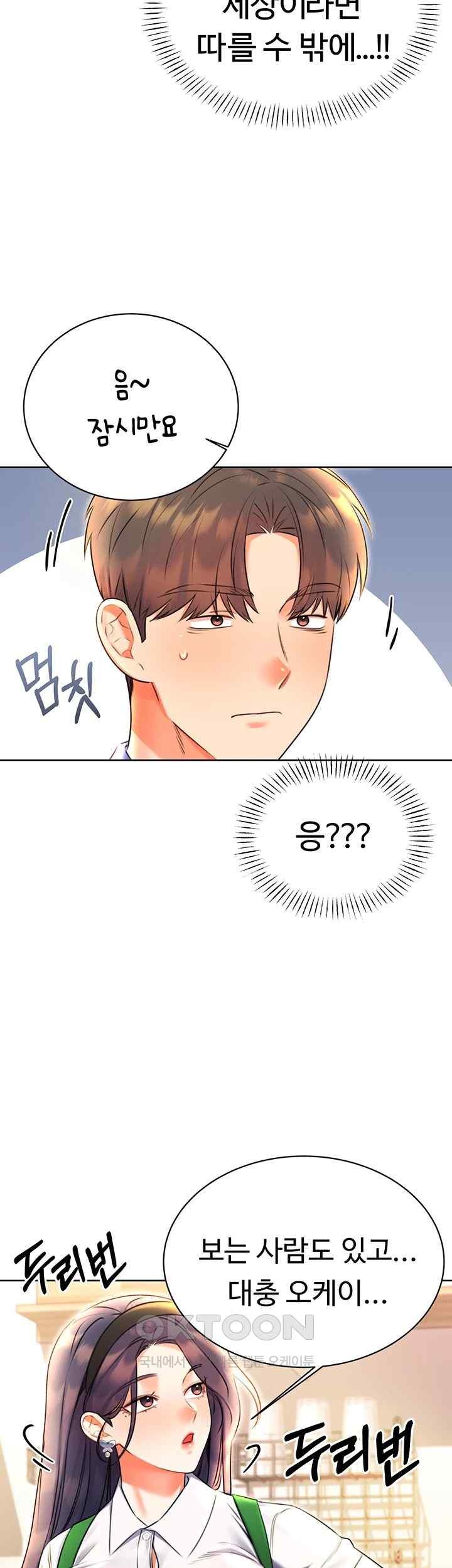 Sex Lottery Raw - Chapter 10 [photo 13] - MangaPorn