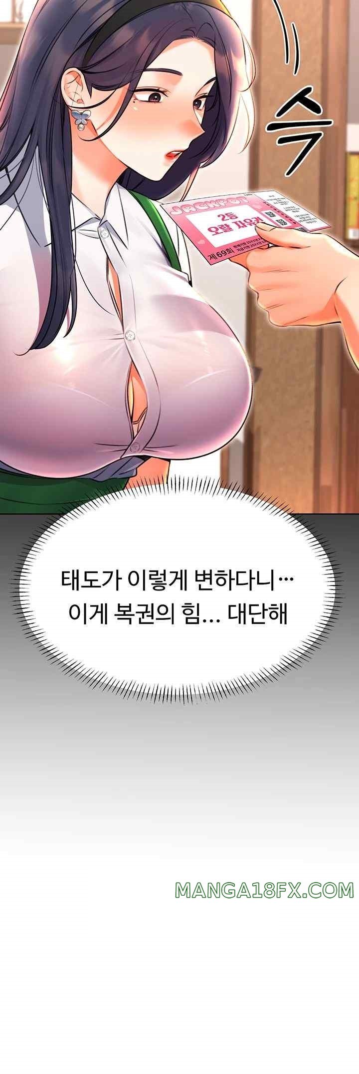 Sex Lottery Raw - Chapter 10 [photo 26] - MangaPorn