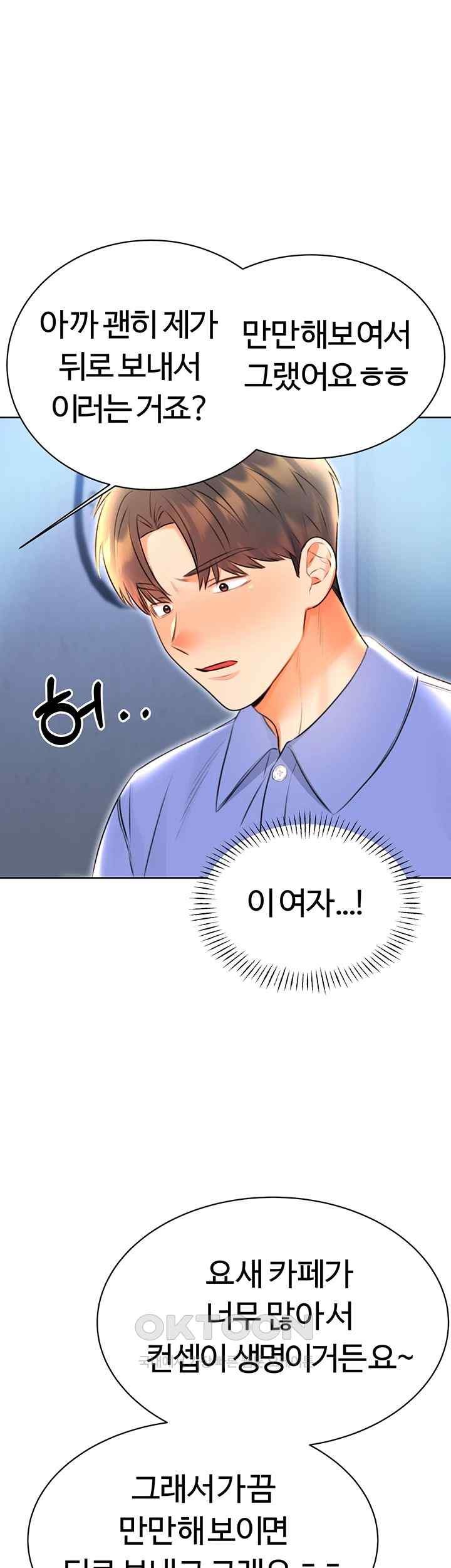 Sex Lottery Raw - Chapter 10 [photo 34] - MangaPorn