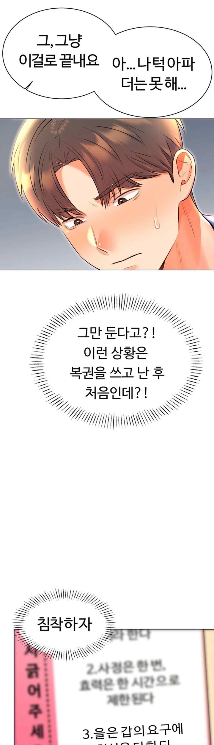 Sex Lottery Raw - Chapter 10 [photo 52] - MangaPorn