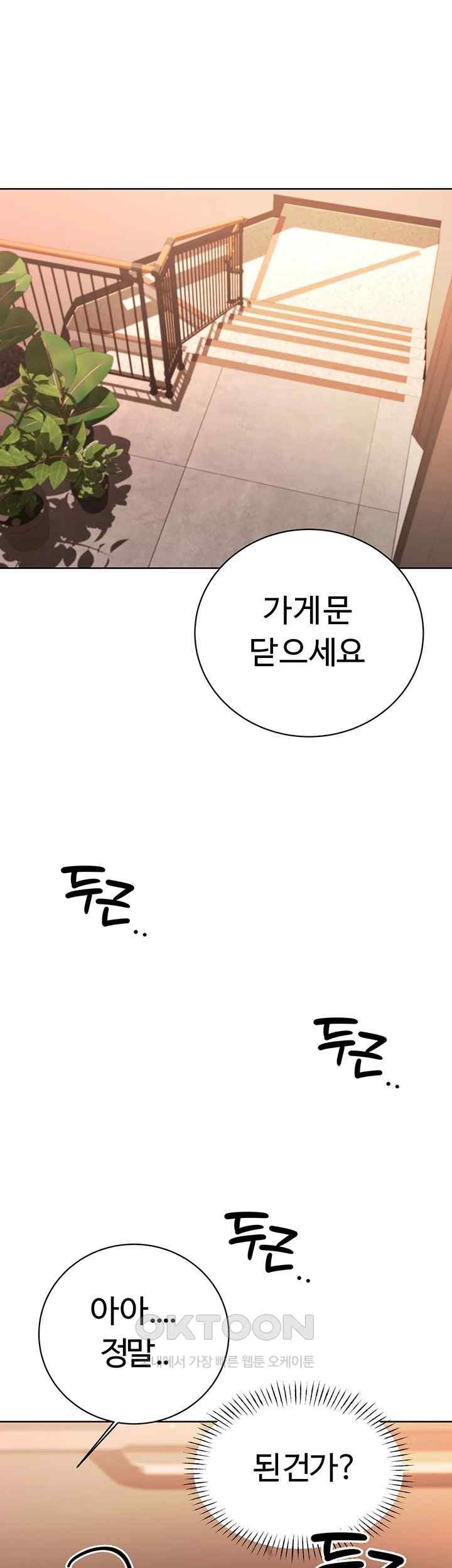 Sex Lottery Raw - Chapter 10 [photo 58] - MangaPorn