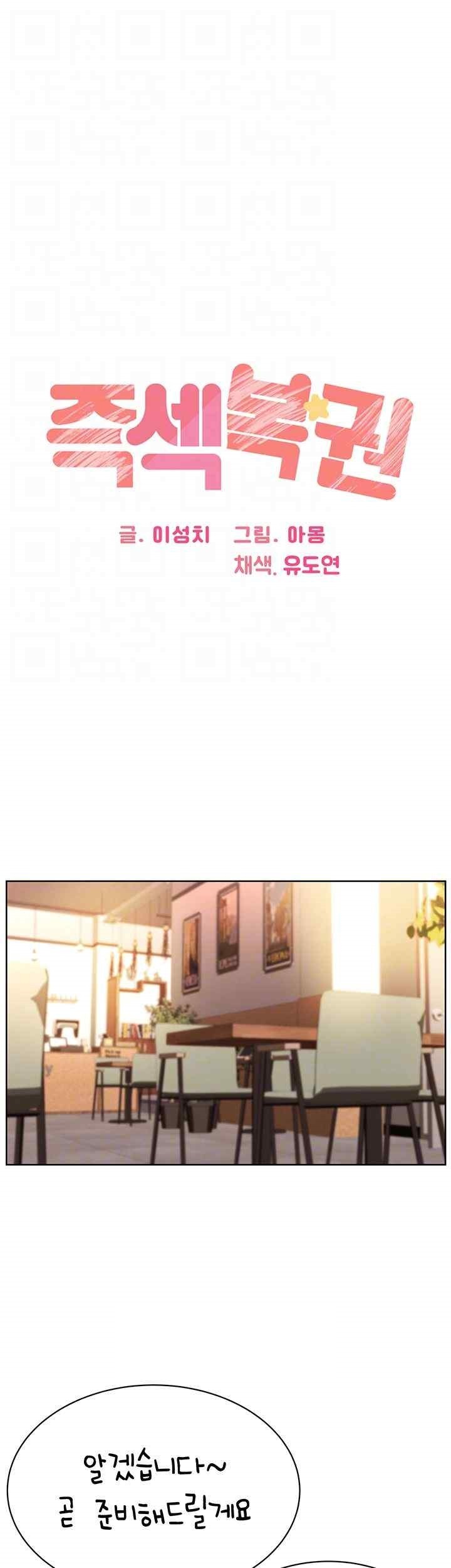 Sex Lottery Raw - Chapter 10 [photo 9] - MangaPorn