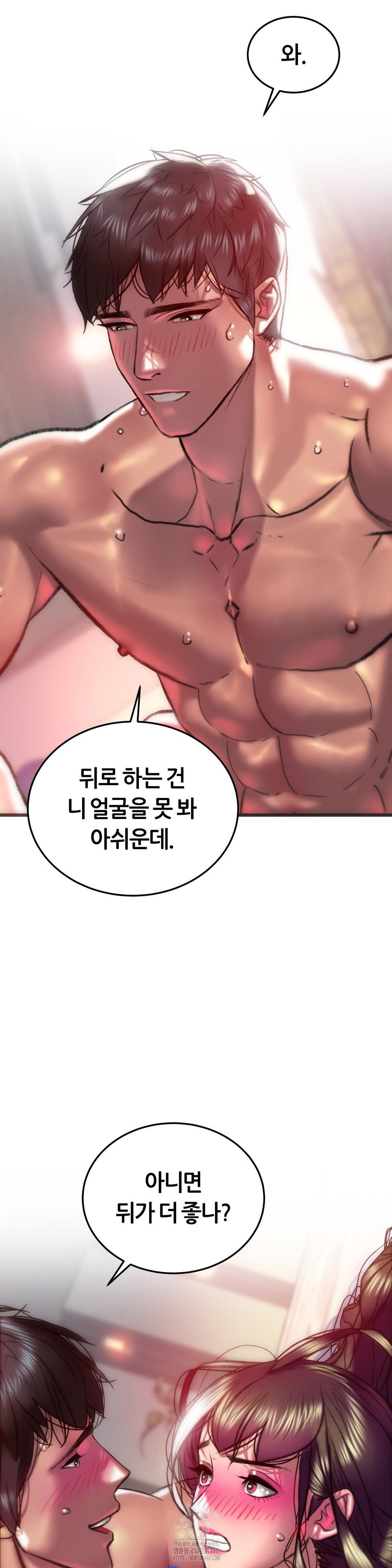 The Monster in My Room Raw - Chapter 36 [photo 10] - MangaPorn