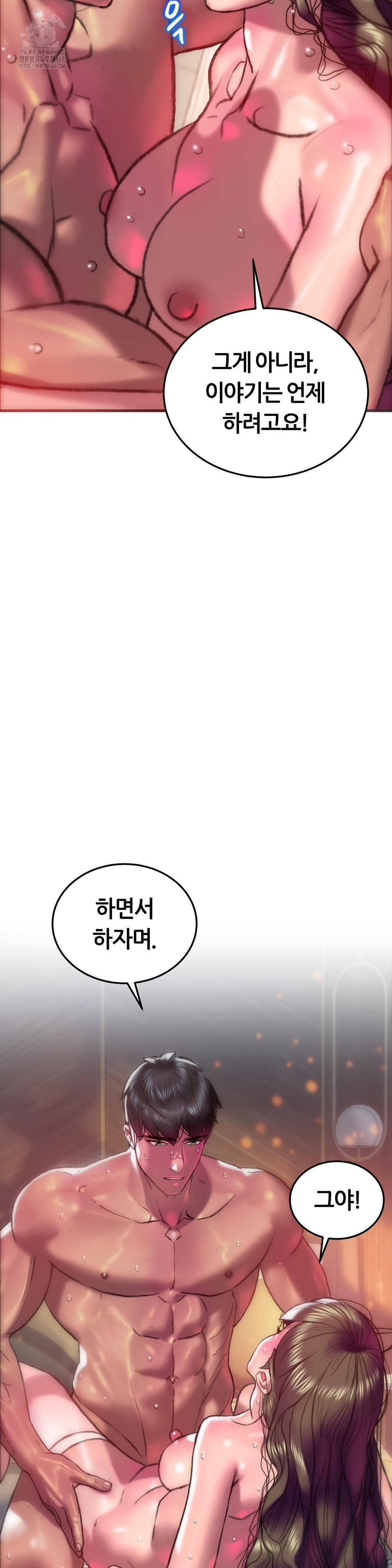 The Monster in My Room Raw - Chapter 36 [photo 11] - MangaPorn