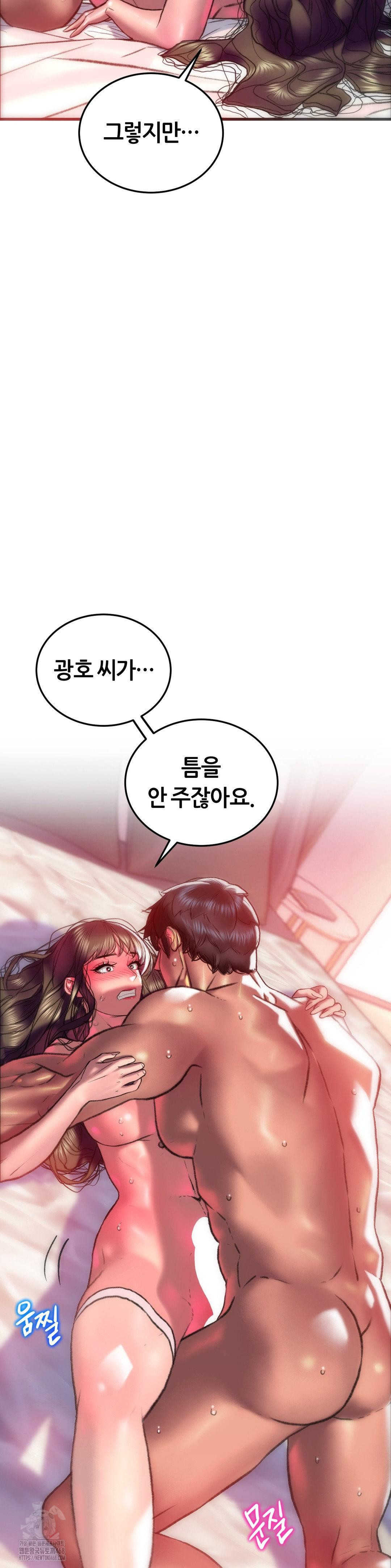 The Monster in My Room Raw - Chapter 36 [photo 12] - MangaPorn