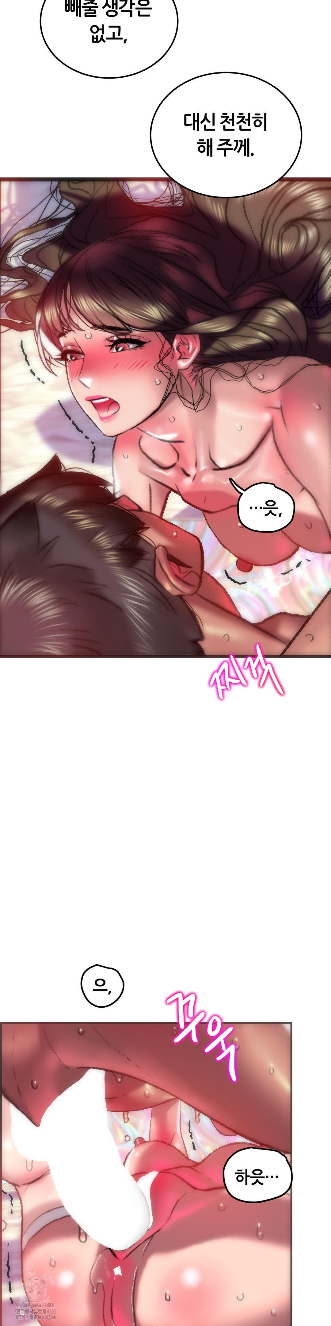 The Monster in My Room Raw - Chapter 36 [photo 14] - MangaPorn