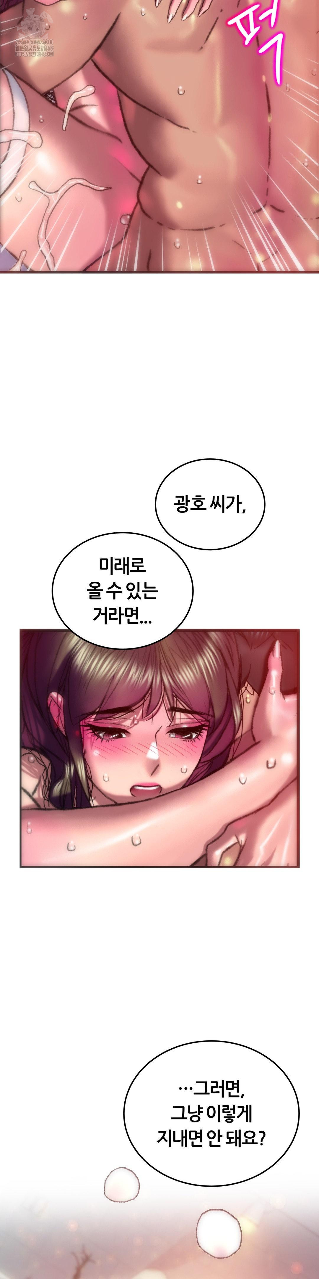 The Monster in My Room Raw - Chapter 36 [photo 17] - MangaPorn