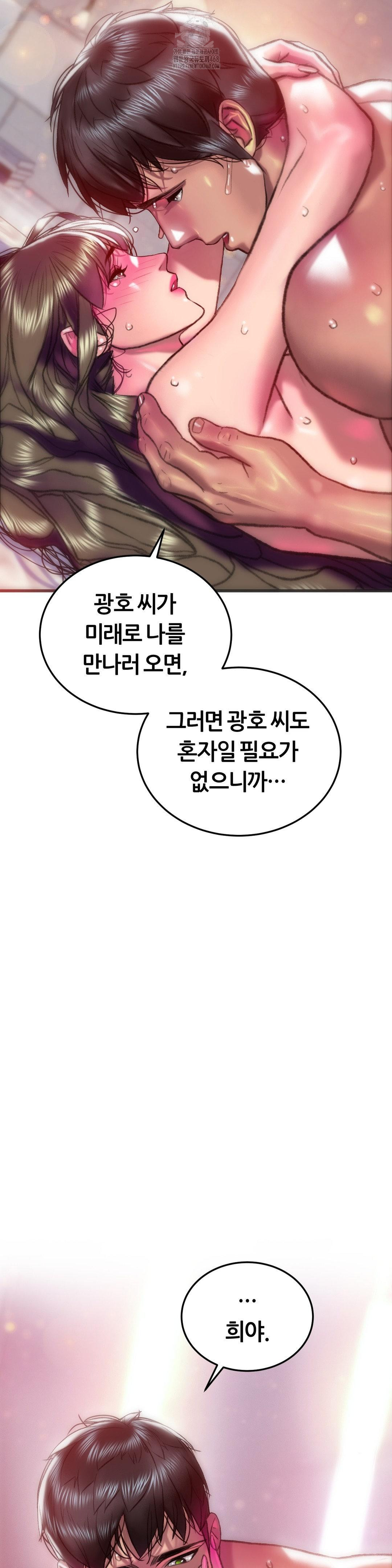 The Monster in My Room Raw - Chapter 36 [photo 18] - MangaPorn