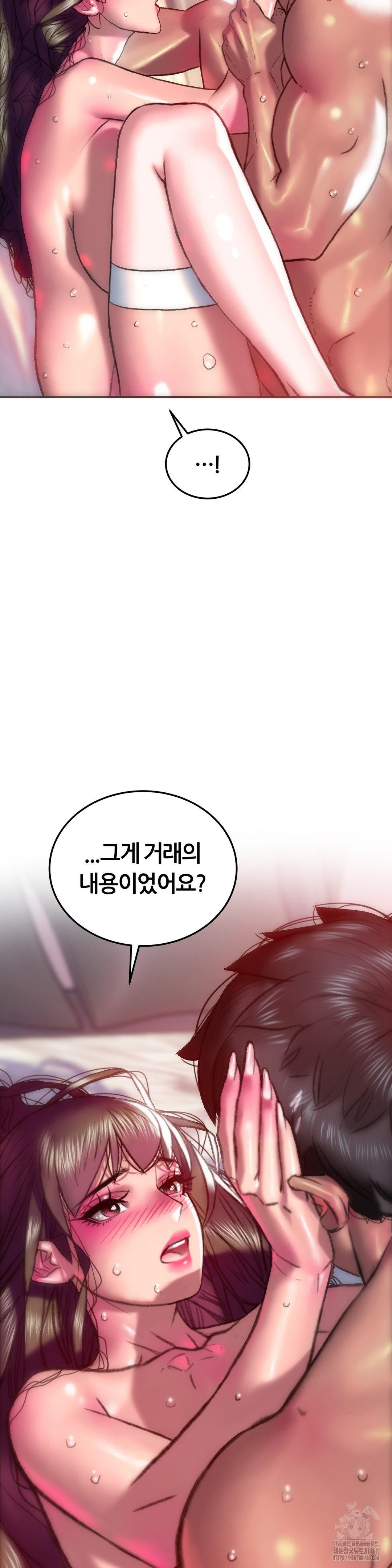 The Monster in My Room Raw - Chapter 36 [photo 20] - MangaPorn