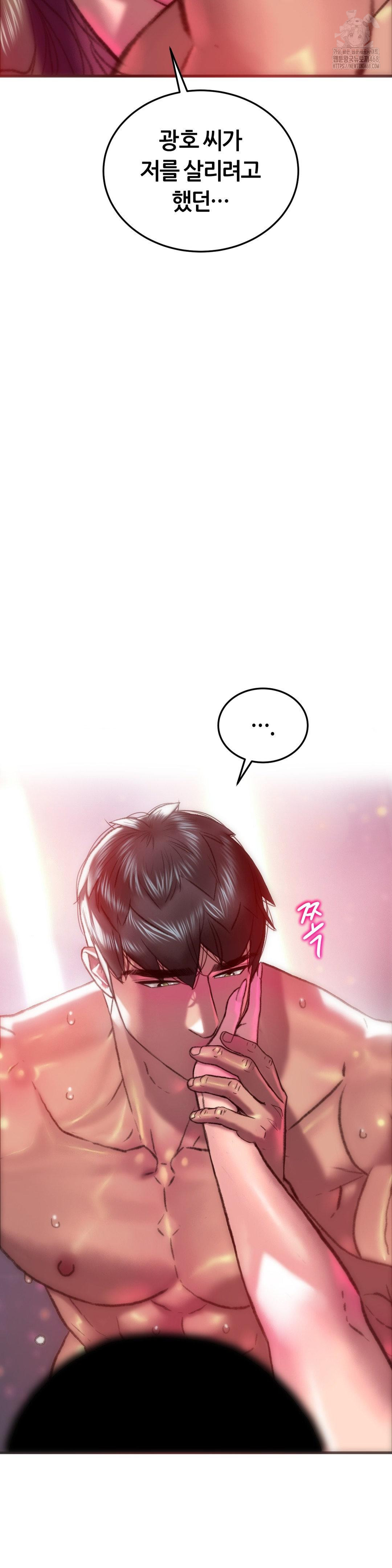 The Monster in My Room Raw - Chapter 36 [photo 21] - MangaPorn