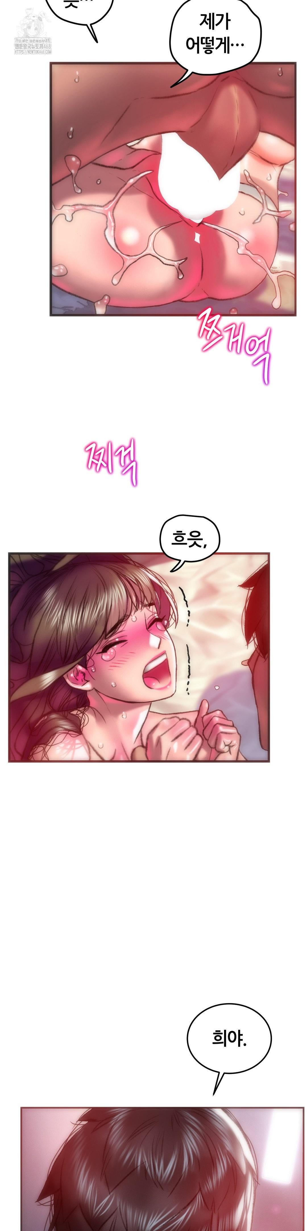 The Monster in My Room Raw - Chapter 36 [photo 23] - MangaPorn