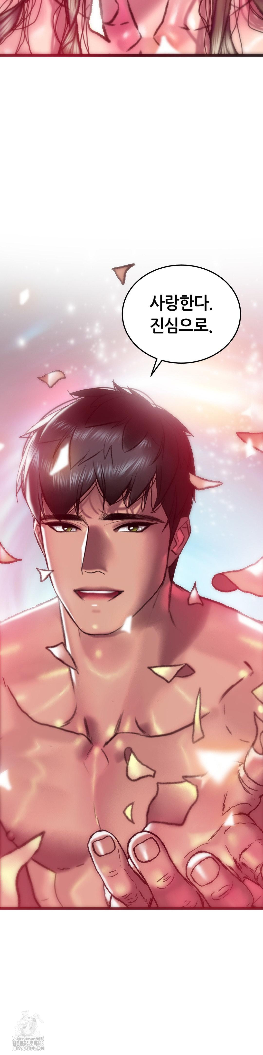 The Monster in My Room Raw - Chapter 36 [photo 37] - MangaPorn