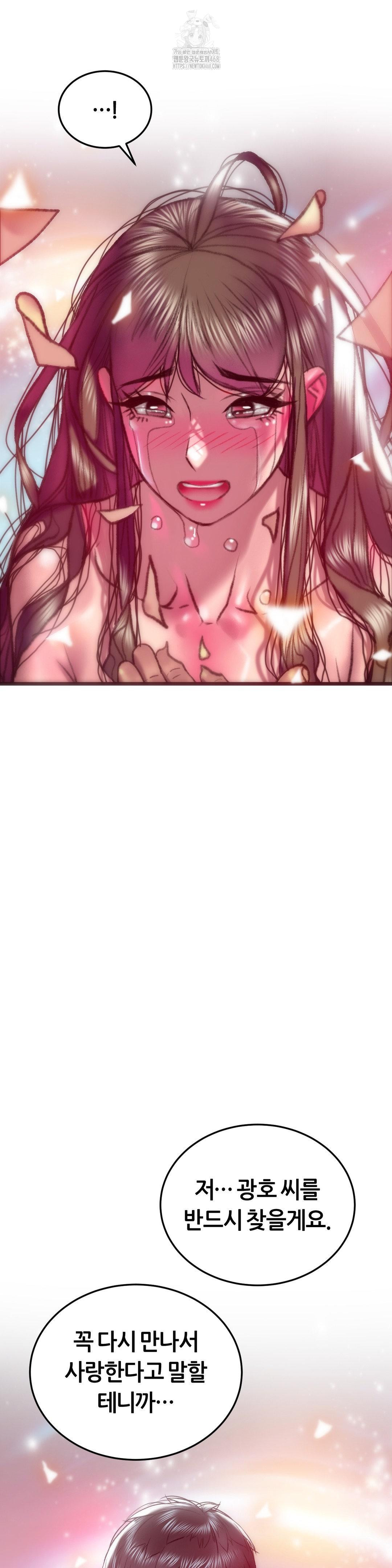 The Monster in My Room Raw - Chapter 36 [photo 38] - MangaPorn