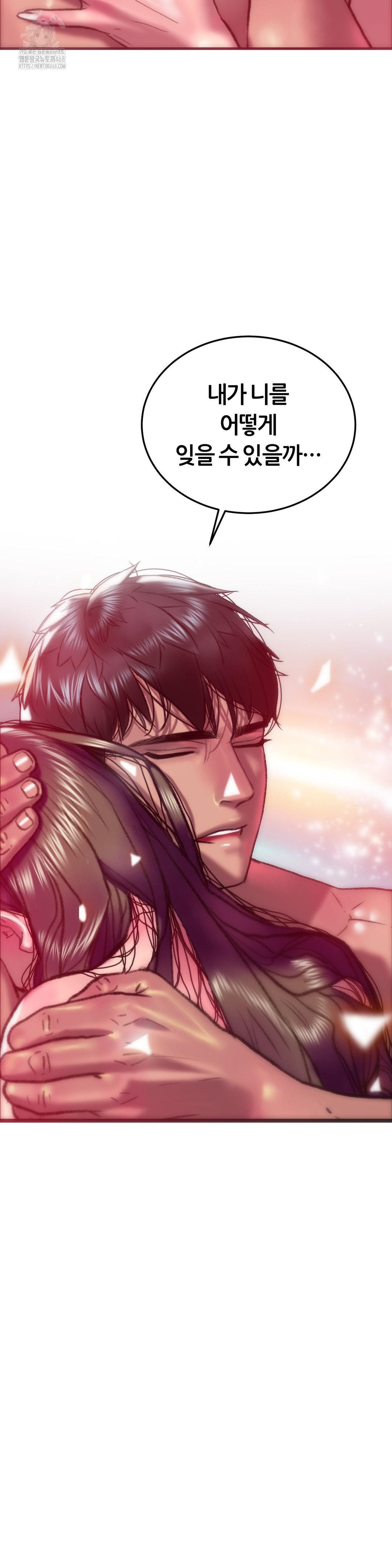 The Monster in My Room Raw - Chapter 36 [photo 40] - MangaPorn