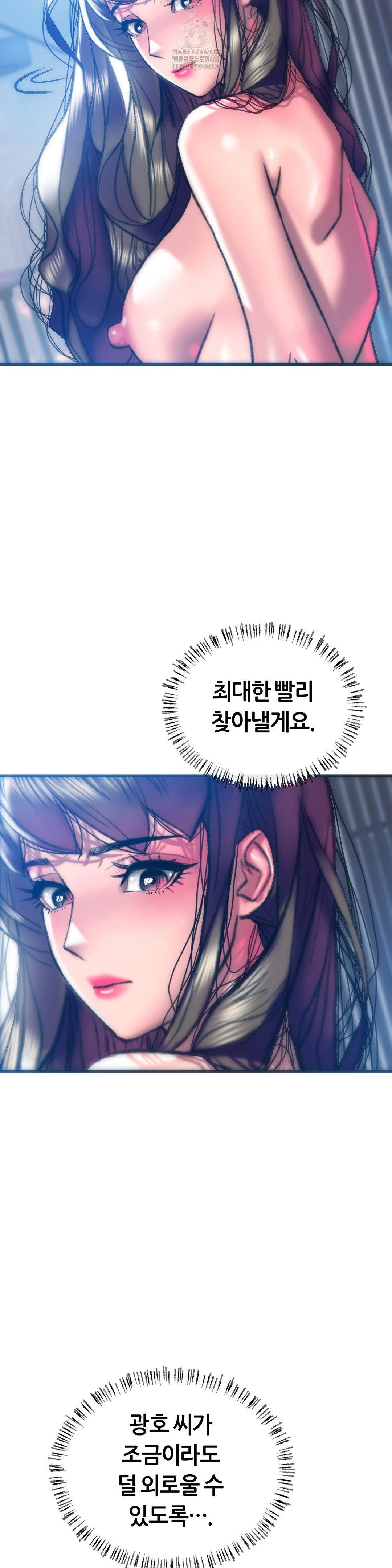 The Monster in My Room Raw - Chapter 36 [photo 42] - MangaPorn