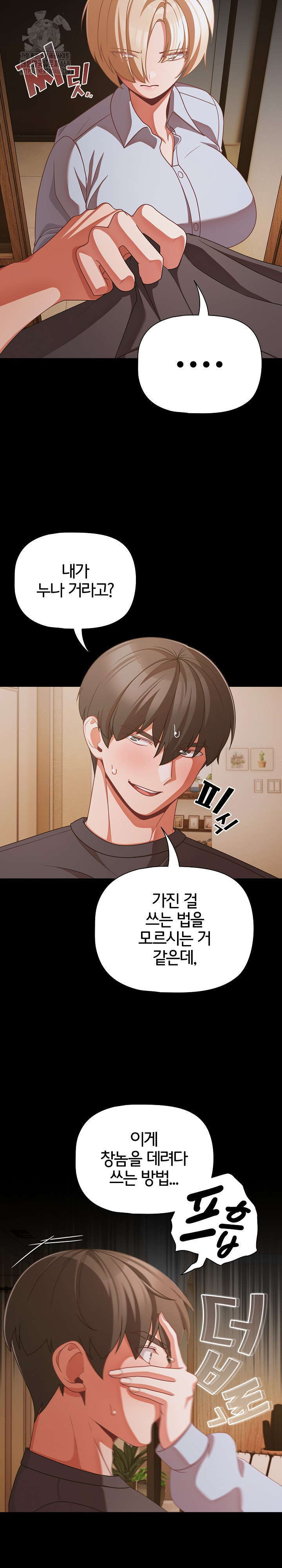 People of The Dark Raw - Chapter 39 [photo 10] - MangaPorn