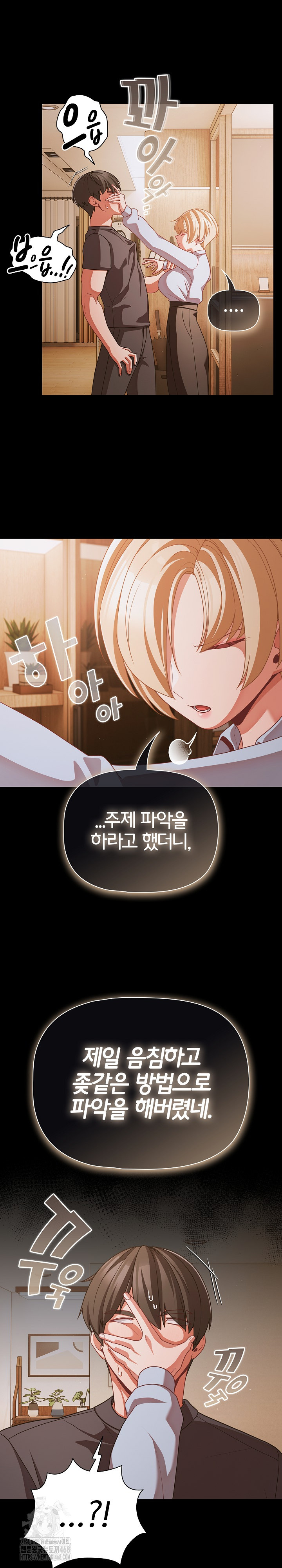 People of The Dark Raw - Chapter 39 [photo 11] - MangaPorn