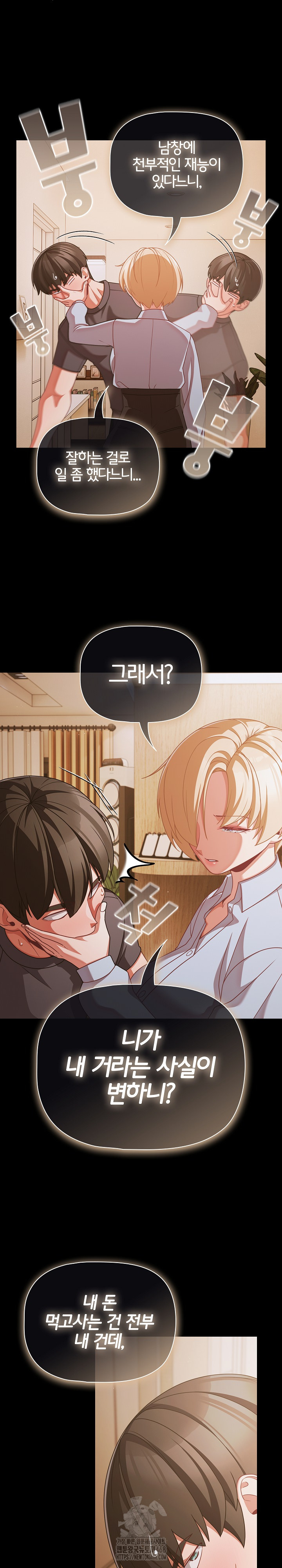 People of The Dark Raw - Chapter 39 [photo 12] - MangaPorn