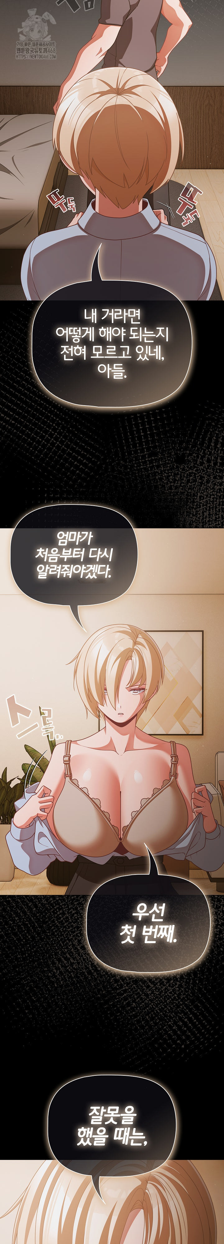 People of The Dark Raw - Chapter 39 [photo 14] - MangaPorn