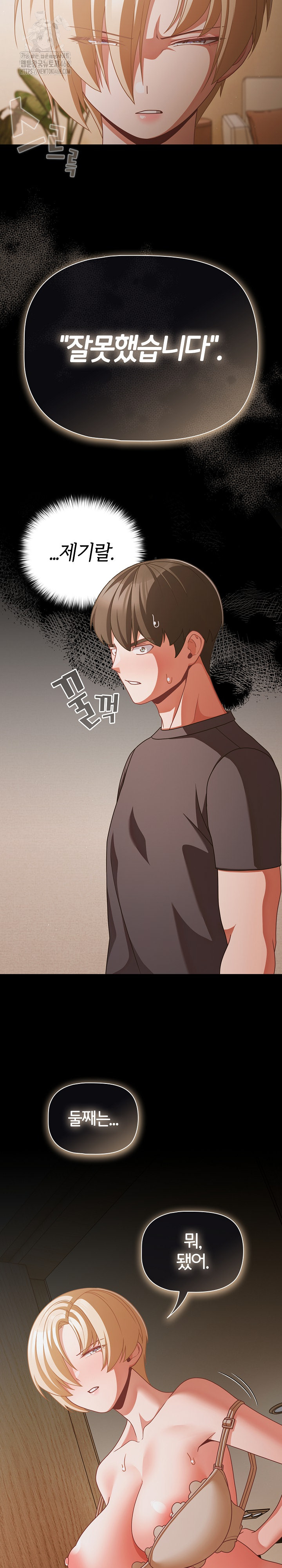 People of The Dark Raw - Chapter 39 [photo 15] - MangaPorn