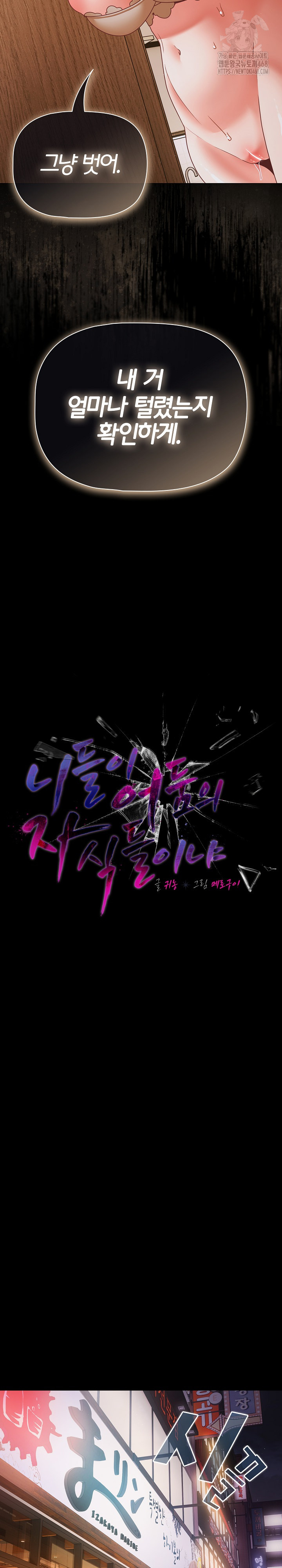 People of The Dark Raw - Chapter 39 [photo 16] - MangaPorn