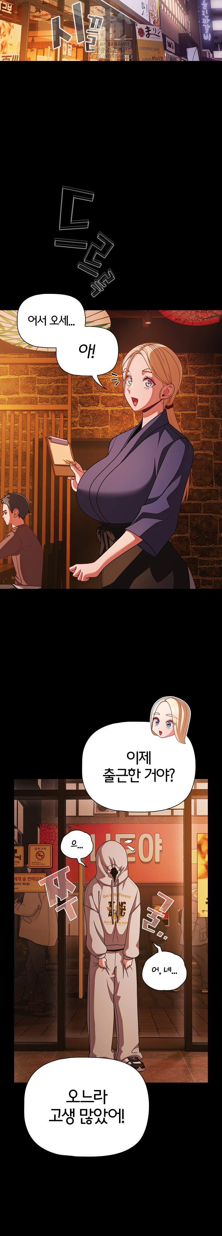 People of The Dark Raw - Chapter 39 [photo 17] - MangaPorn