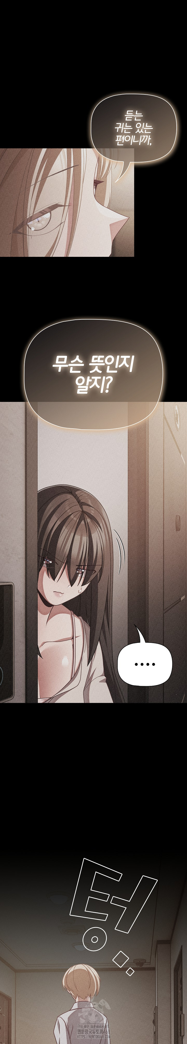 People of The Dark Raw - Chapter 39 [photo 2] - MangaPorn