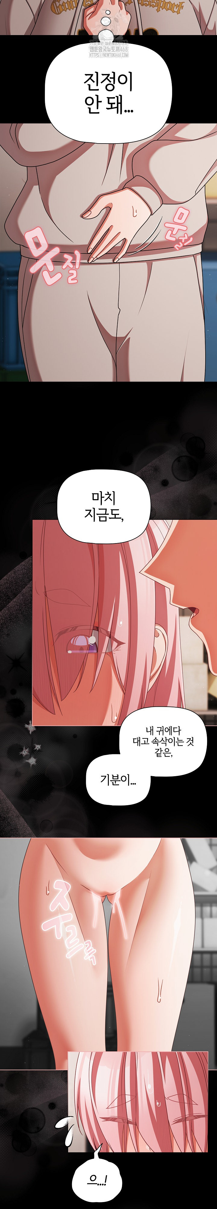 People of The Dark Raw - Chapter 39 [photo 21] - MangaPorn