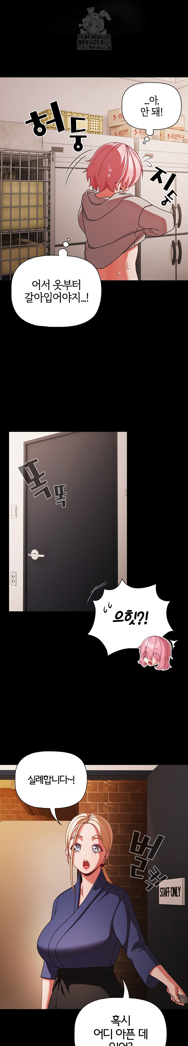 People of The Dark Raw - Chapter 39 [photo 22] - MangaPorn