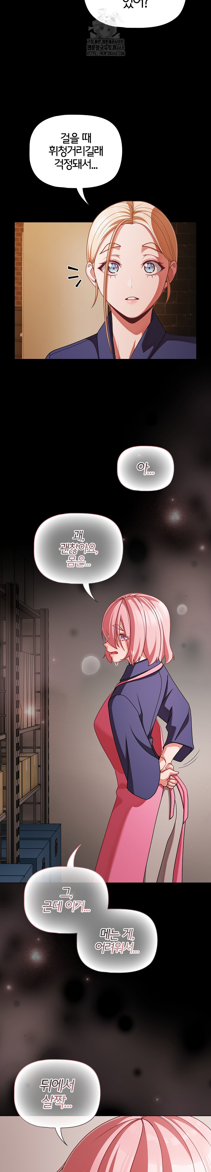 People of The Dark Raw - Chapter 39 [photo 23] - MangaPorn