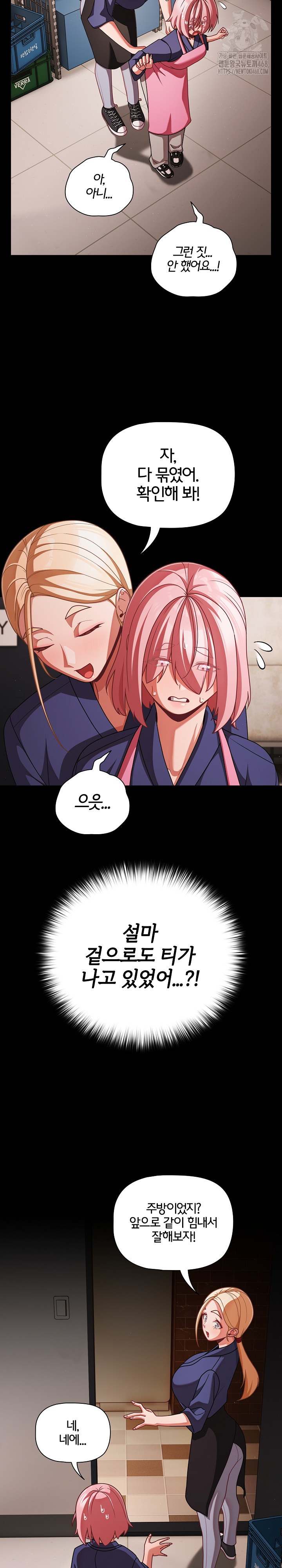 People of The Dark Raw - Chapter 39 [photo 25] - MangaPorn