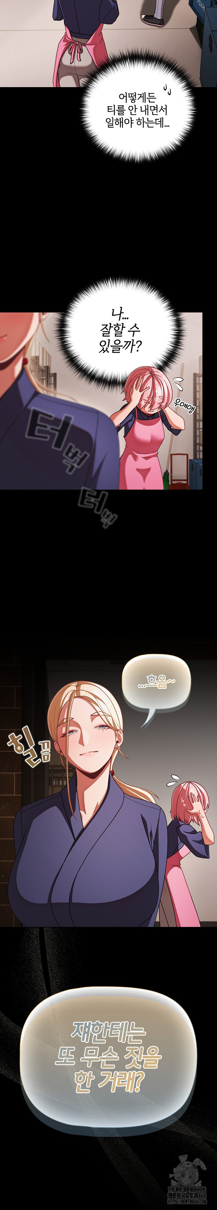 People of The Dark Raw - Chapter 39 [photo 26] - MangaPorn