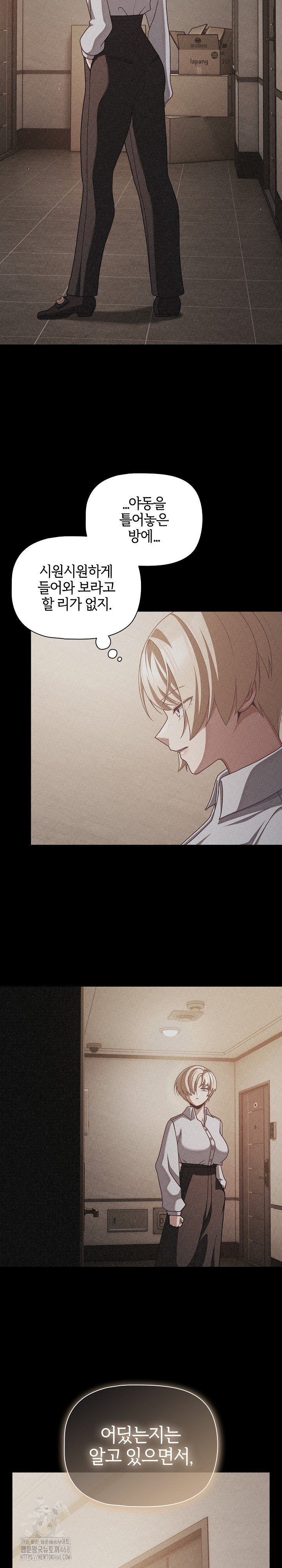 People of The Dark Raw - Chapter 39 [photo 3] - MangaPorn