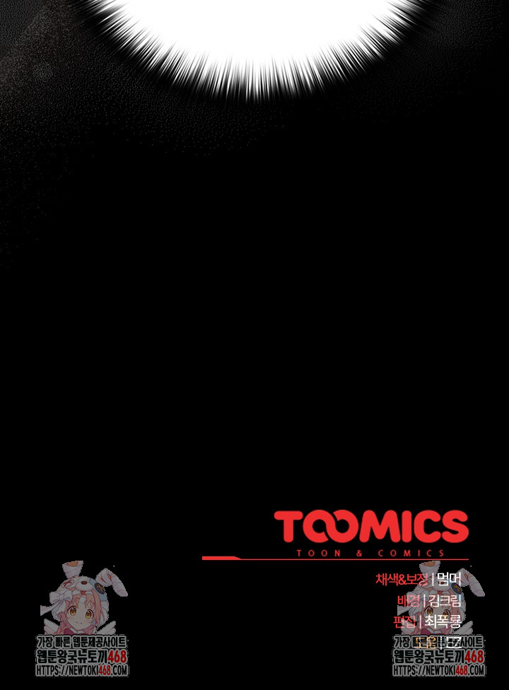 People of The Dark Raw - Chapter 39 [photo 31] - MangaPorn