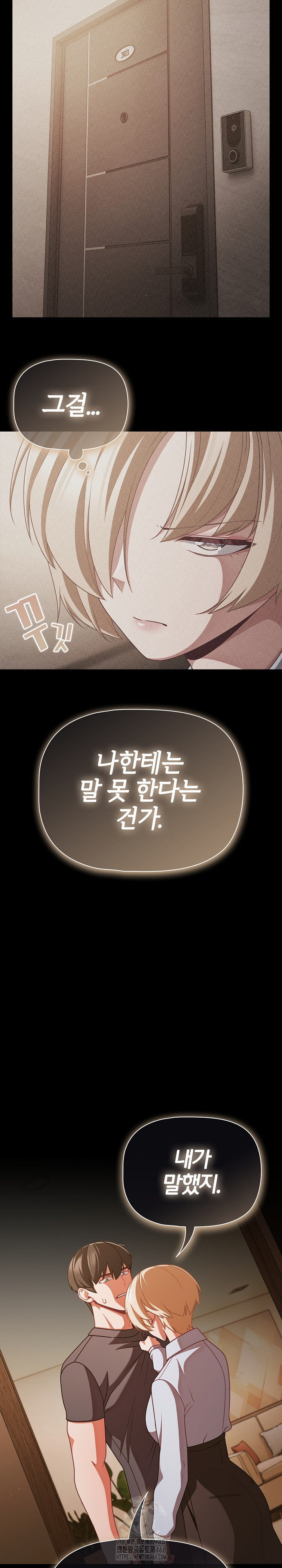 People of The Dark Raw - Chapter 39 [photo 4] - MangaPorn