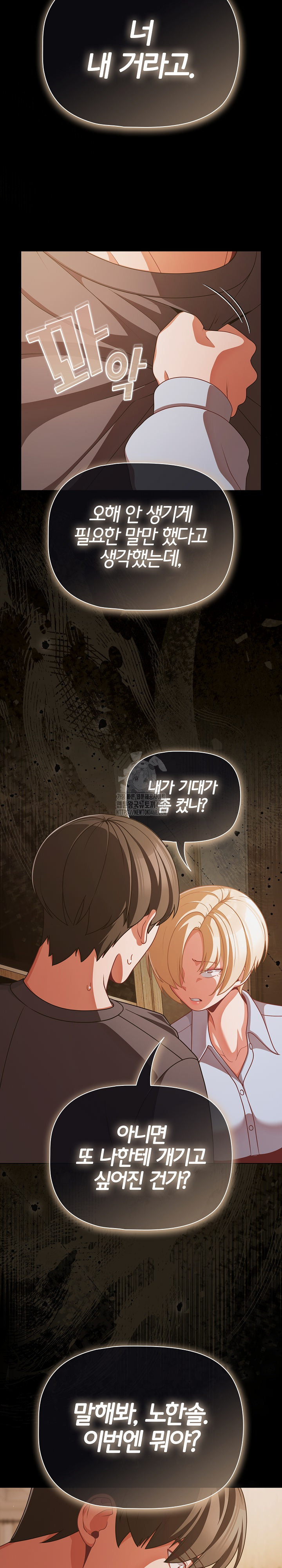 People of The Dark Raw - Chapter 39 [photo 5] - MangaPorn