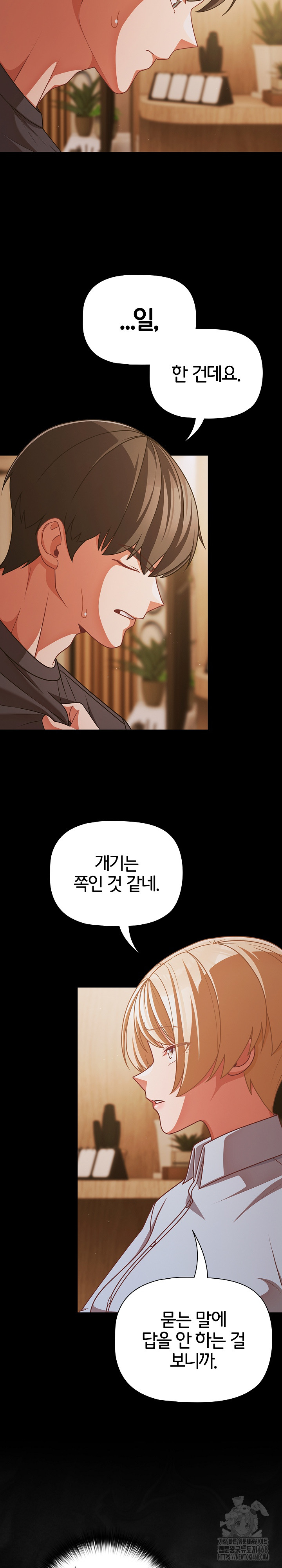 People of The Dark Raw - Chapter 39 [photo 6] - MangaPorn