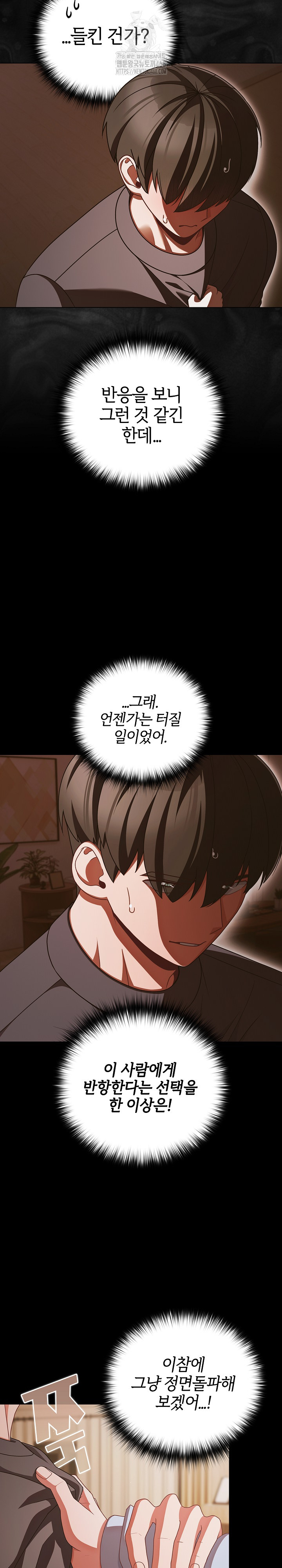 People of The Dark Raw - Chapter 39 [photo 7] - MangaPorn