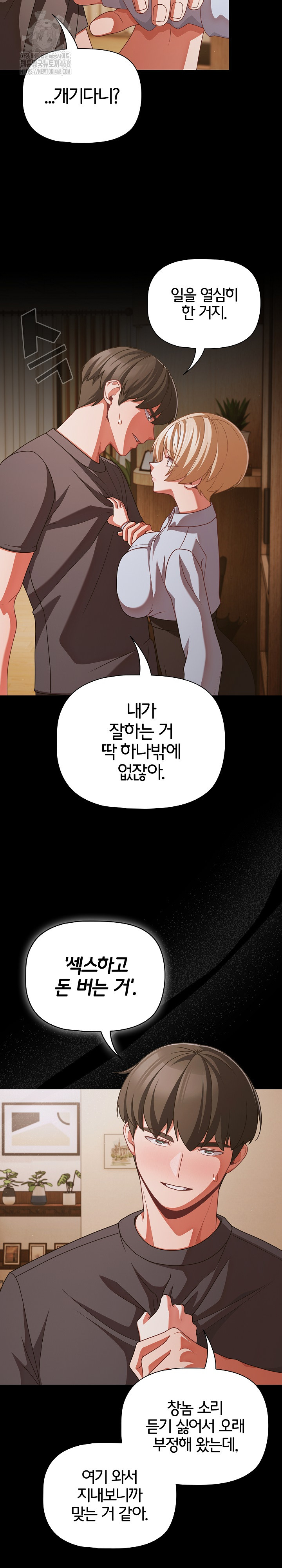 People of The Dark Raw - Chapter 39 [photo 8] - MangaPorn