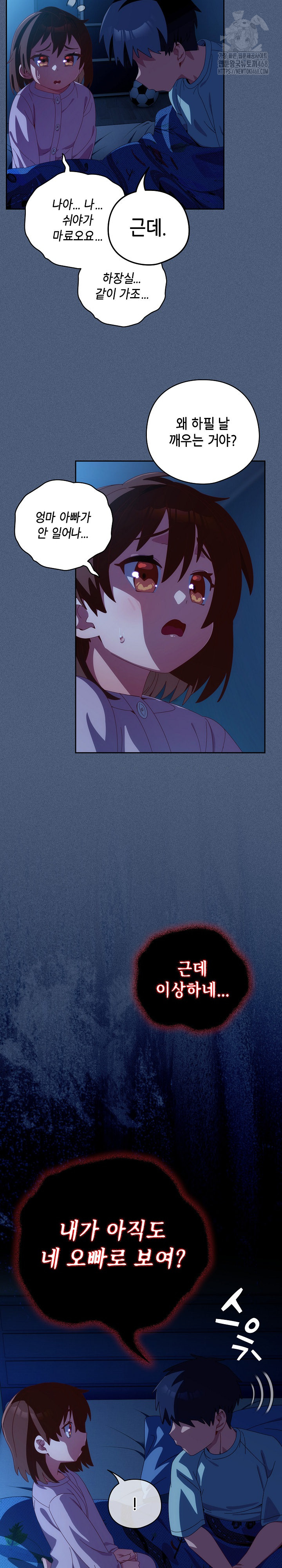 Like No Other Raw - Chapter 56 [photo 10] - MangaPorn