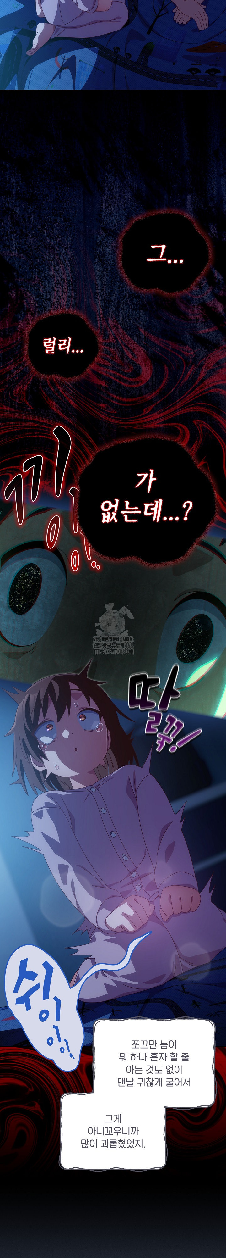 Like No Other Raw - Chapter 56 [photo 11] - MangaPorn