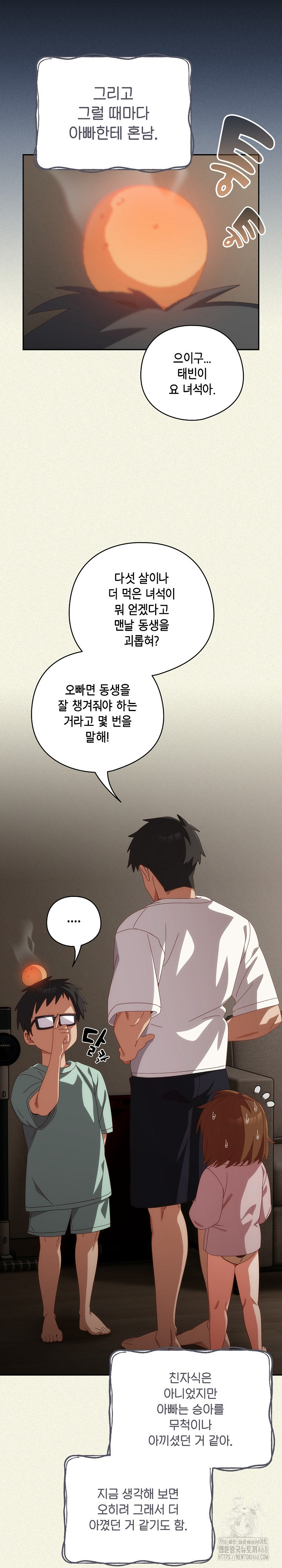 Like No Other Raw - Chapter 56 [photo 12] - MangaPorn