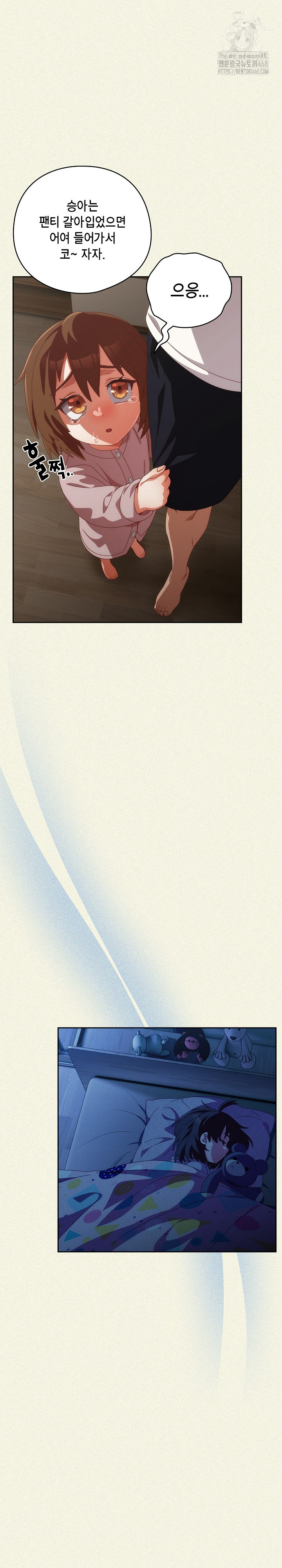 Like No Other Raw - Chapter 56 [photo 13] - MangaPorn