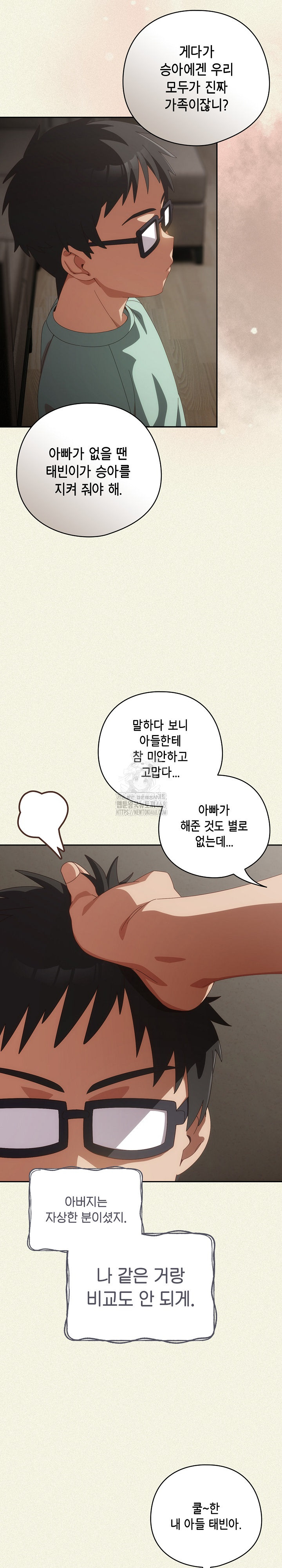 Like No Other Raw - Chapter 56 [photo 15] - MangaPorn