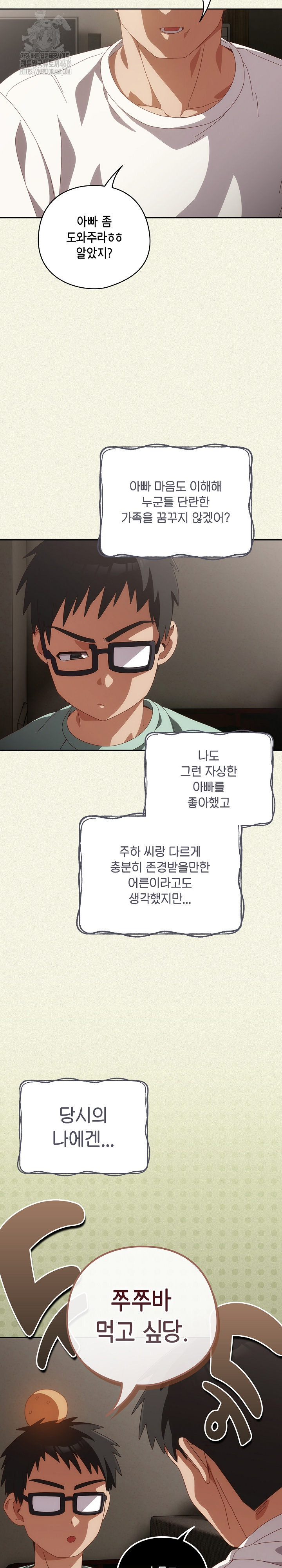 Like No Other Raw - Chapter 56 [photo 16] - MangaPorn